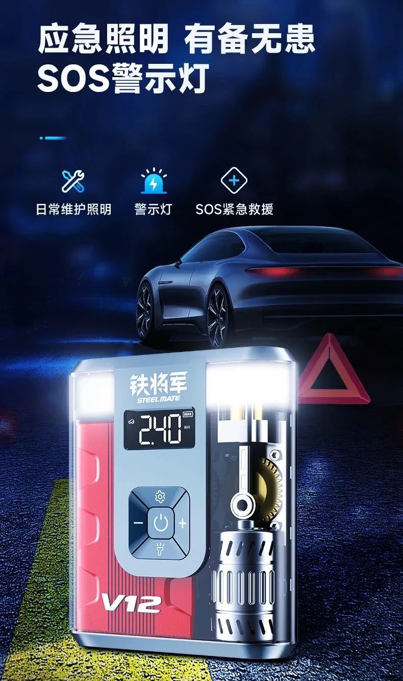 必备汽车搭子铁将军V12多功能充气启动一体机 必备汽车搭子铁将军V12多功能充气启动一体机