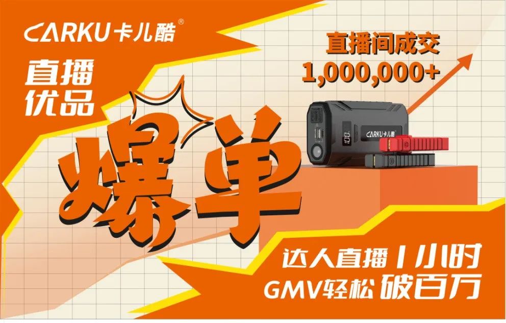 找直播爆品,来牛人会卡儿酷展位,共同探索流量密码! 找直播爆品,来牛人会卡儿酷展位,共同探索流量密码!