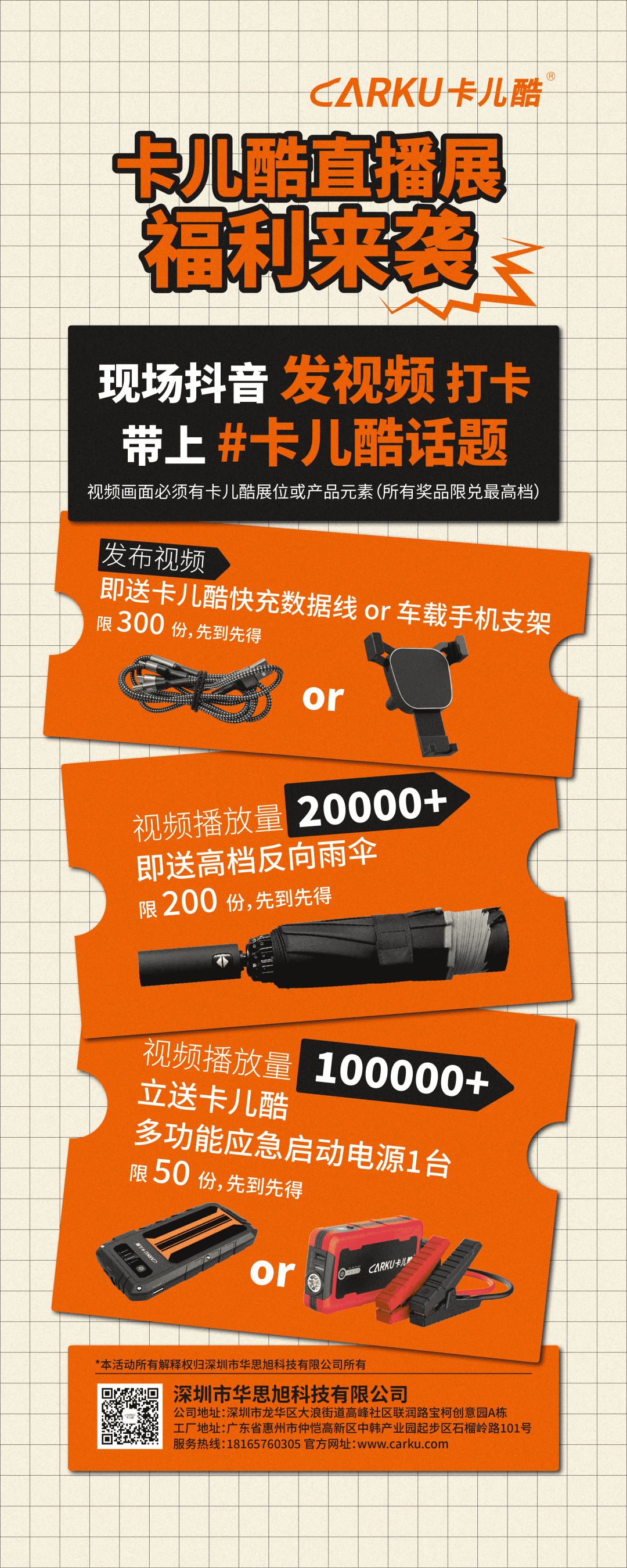 找直播爆品,来牛人会卡儿酷展位,共同探索流量密码! 找直播爆品,来牛人会卡儿酷展位,共同探索流量密码!