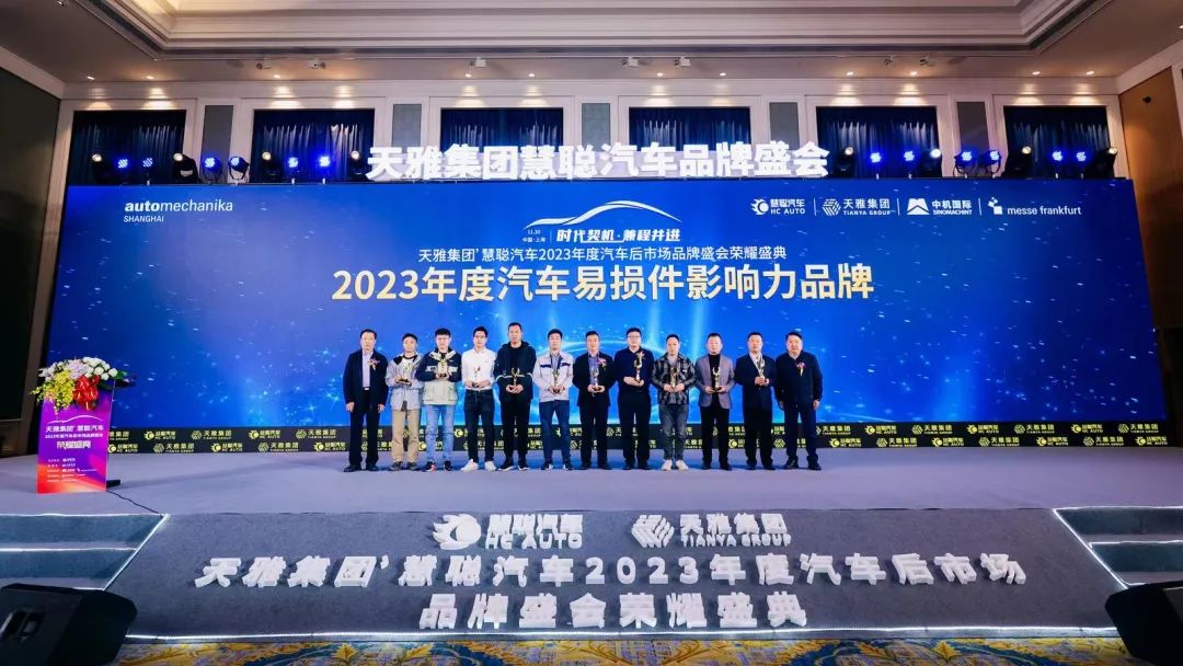 新航科技平滤公司荣获2023年度汽车易损件影响力品牌 新航科技平滤公司荣获2023年度汽车易损件影响力品牌