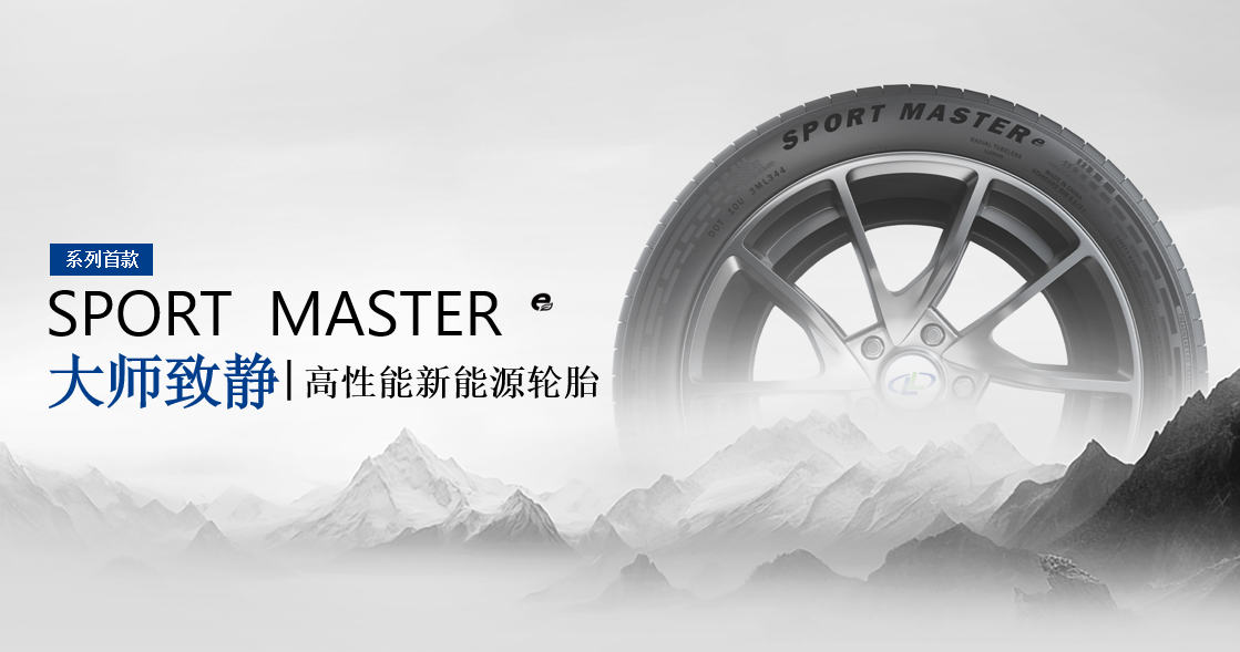 玲珑新品发布:新玲珑大师系列展现国货品牌硬核实力! 玲珑新品发布:新玲珑大师系列展现国货品牌硬核实力!