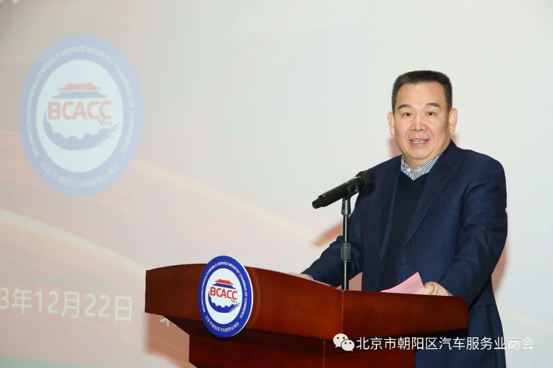 北京市朝阳区汽车服务业商会第一届第三次会员大会圆满成功 北京市朝阳区汽车服务业商会第一届第三次会员大会圆满成功
