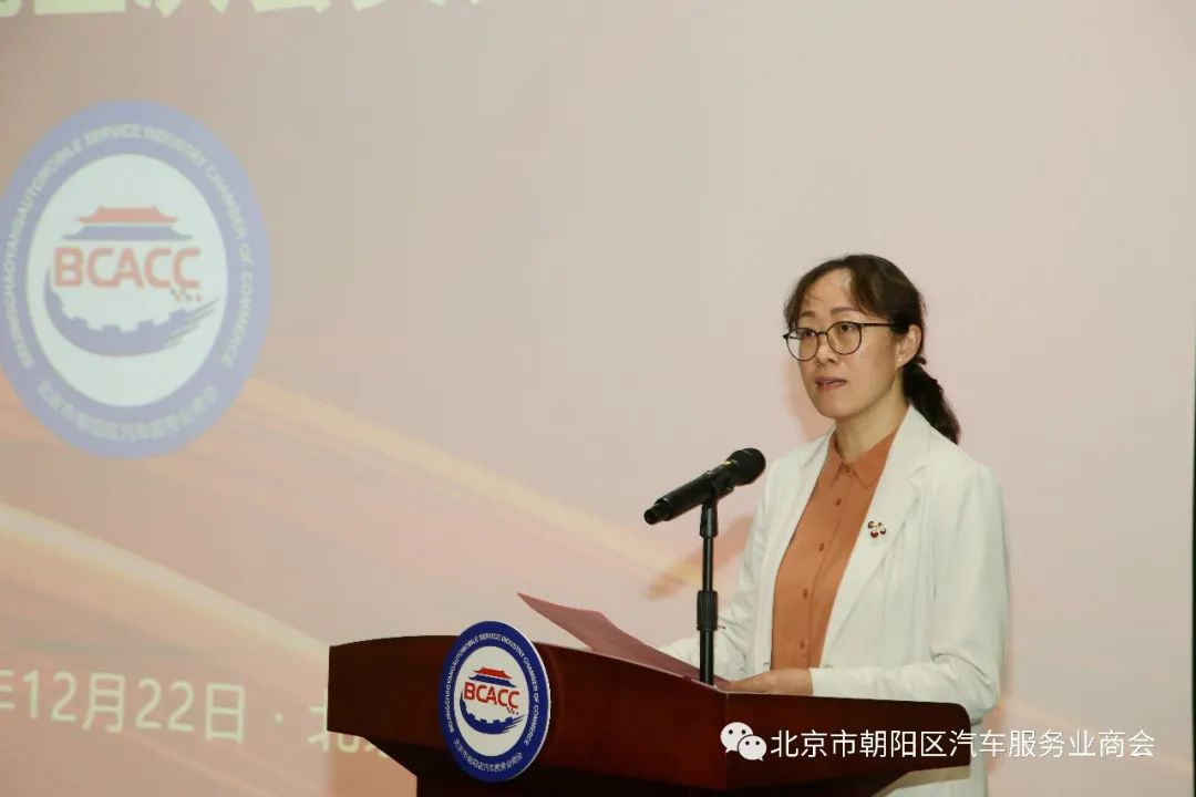 北京市朝阳区汽车服务业商会第一届第三次会员大会圆满成功 北京市朝阳区汽车服务业商会第一届第三次会员大会圆满成功