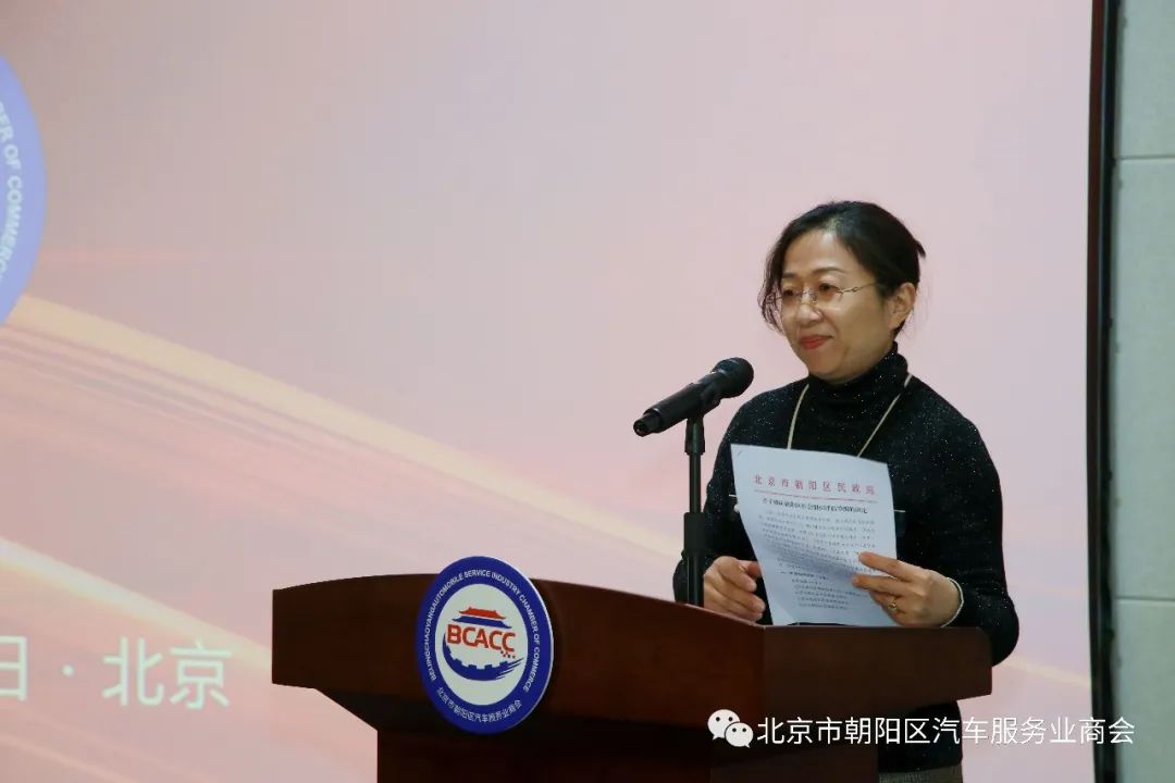 北京市朝阳区汽车服务业商会第一届第三次会员大会圆满成功 北京市朝阳区汽车服务业商会第一届第三次会员大会圆满成功