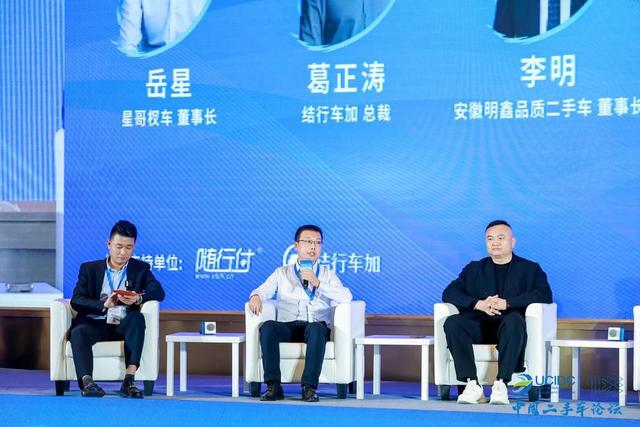 中国二手车论坛成功举办,结行车加斩获重磅奖项 中国二手车论坛成功举办,结行车加斩获重磅奖项
