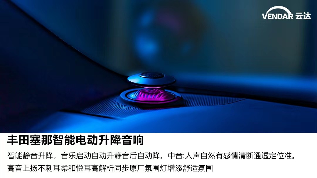 年终再献礼 云达塞纳电动音响上市 年终再献礼 云达塞纳电动音响上市