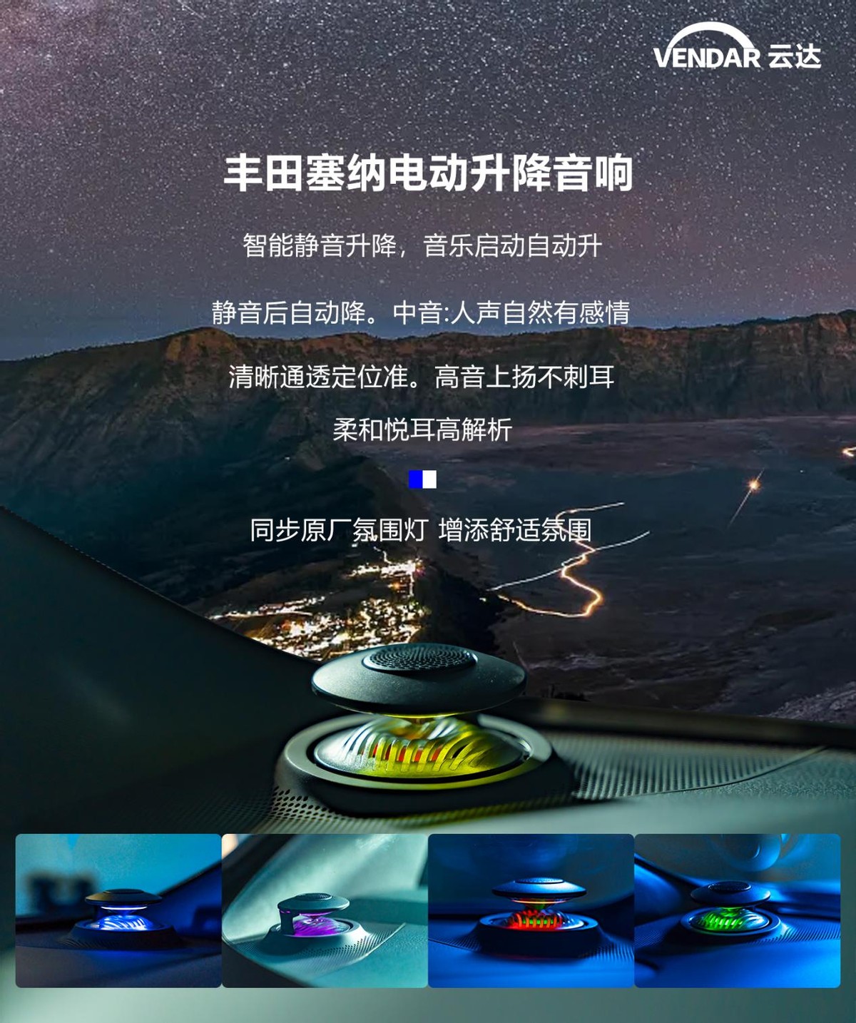 年终再献礼 云达塞纳电动音响上市 年终再献礼 云达塞纳电动音响上市