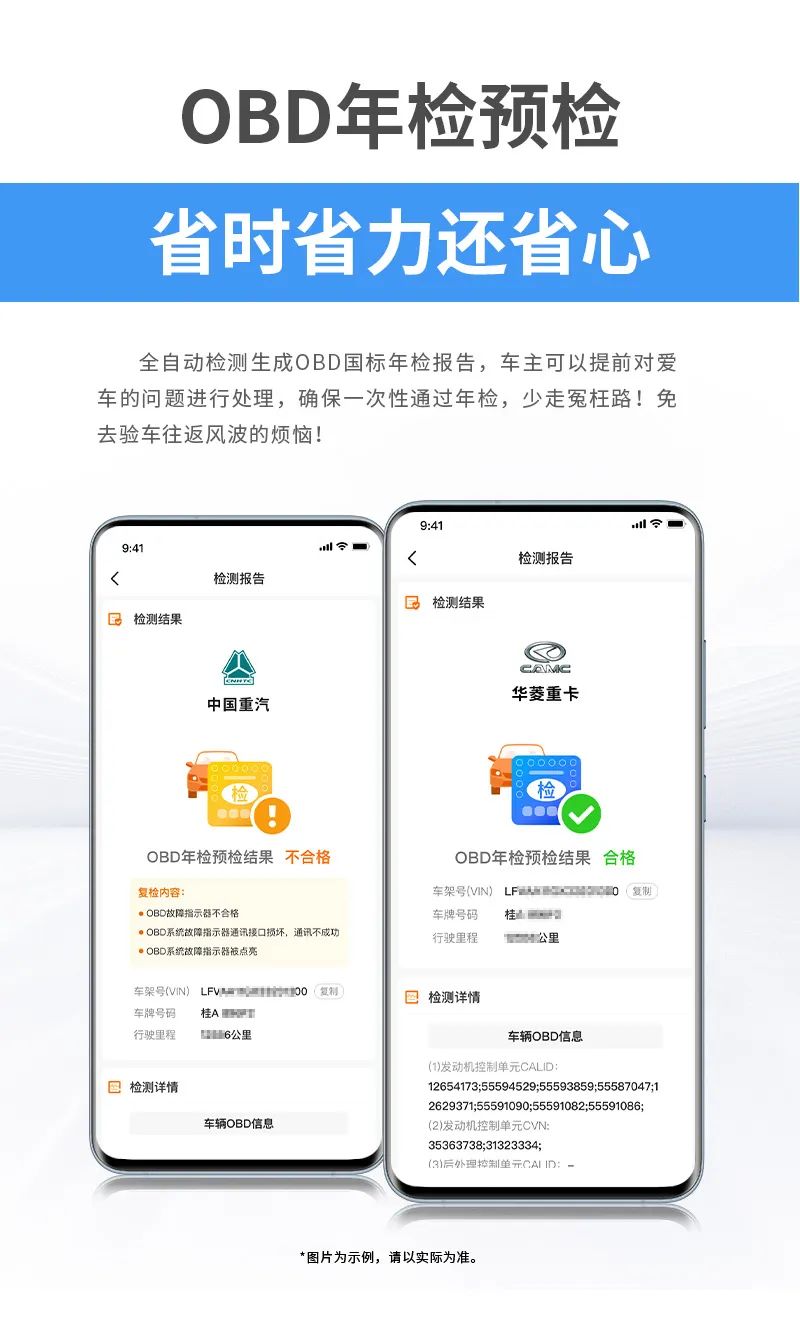 金奔腾科技新品发布 | 卡霸霸——车主版卡车诊断仪