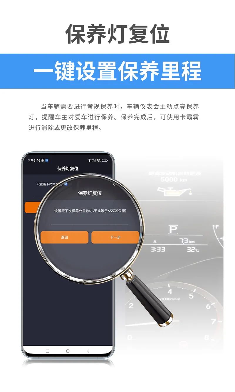 金奔腾科技新品发布 | 卡霸霸——车主版卡车诊断仪