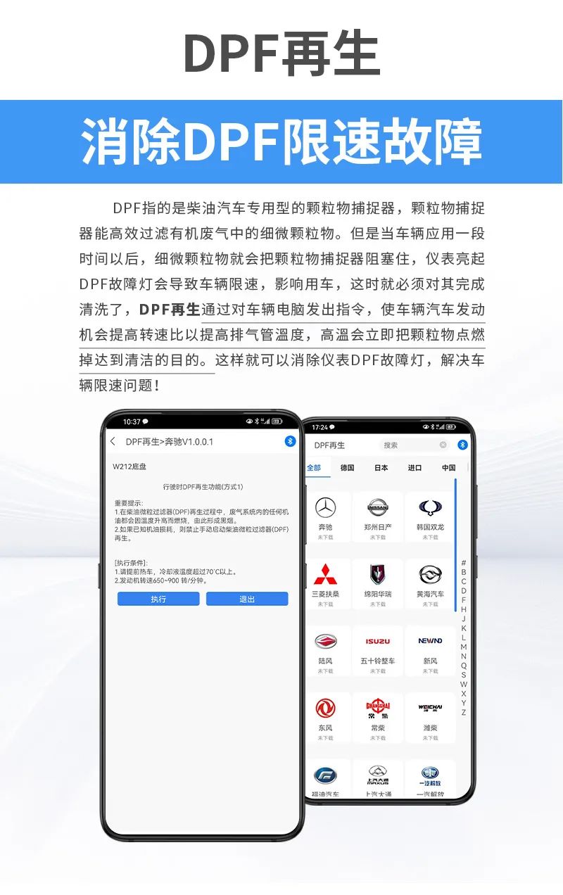 金奔腾科技新品发布 | 卡霸霸——车主版卡车诊断仪