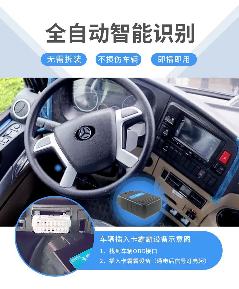 金奔腾科技新品发布 | 卡霸霸——车主版卡车诊断仪