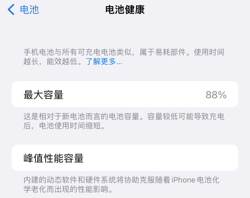 电动汽车为什么不能像手机一样,公开电池健康度? 电动汽车为什么不能像手机一样,公开电池健康度?