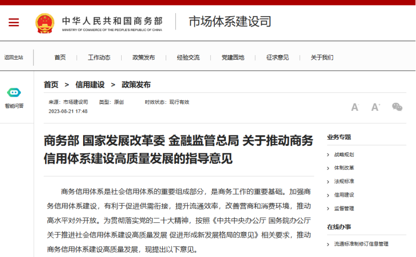 商务部发声了!将鼓励汽车更新消费,着力稳住新车消费 商务部发声了!将鼓励汽车更新消费,着力稳住新车消费