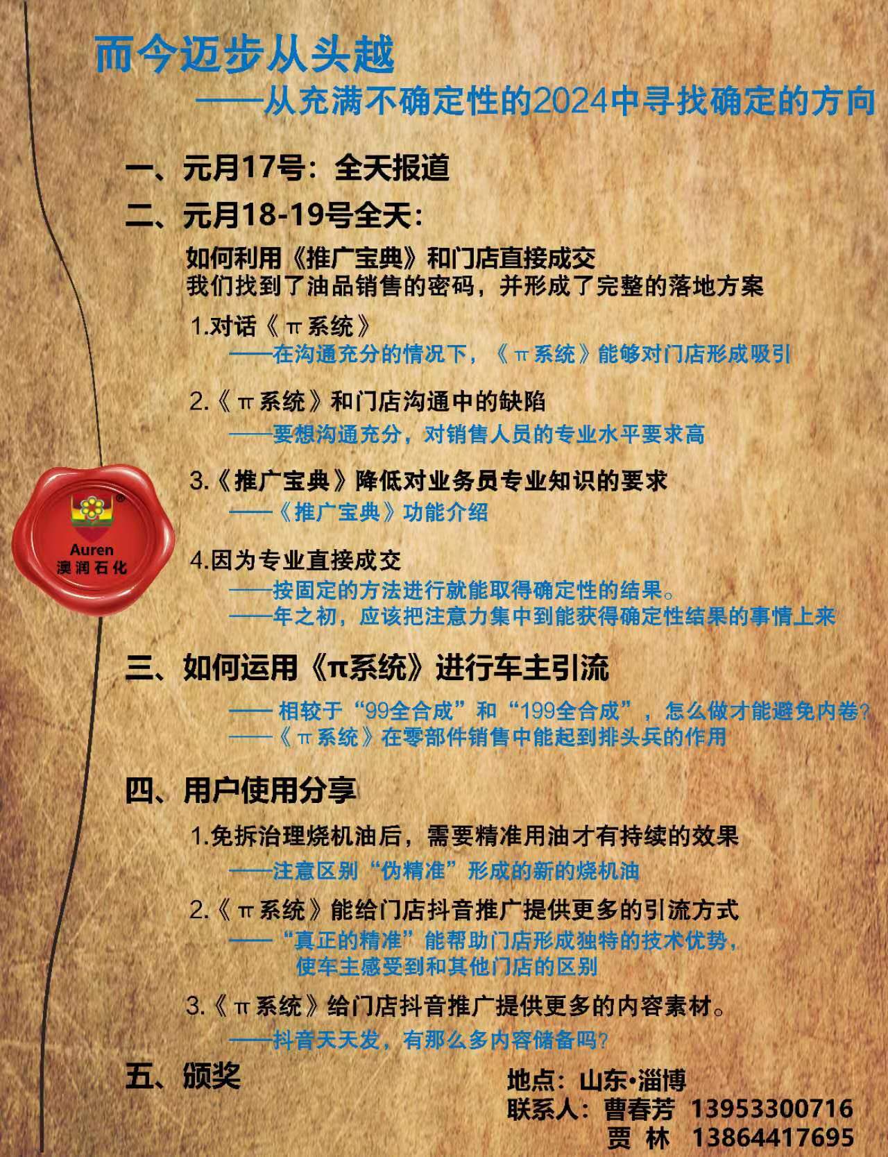 参会通知:“易凯精准用油 π 系统盈利详解会”期待您的到来! 参会通知:“易凯精准用油 π 系统盈利详解会”期待您的到来!