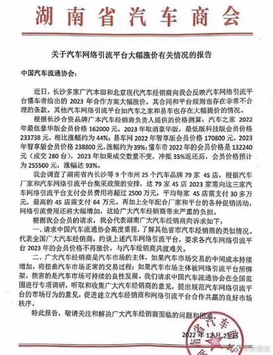 华为回应与懂车帝停止合作:达成一致前暂缓 华为回应与懂车帝停止合作:达成一致前暂缓