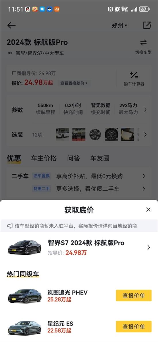 华为回应与懂车帝停止合作:达成一致前暂缓 华为回应与懂车帝停止合作:达成一致前暂缓
