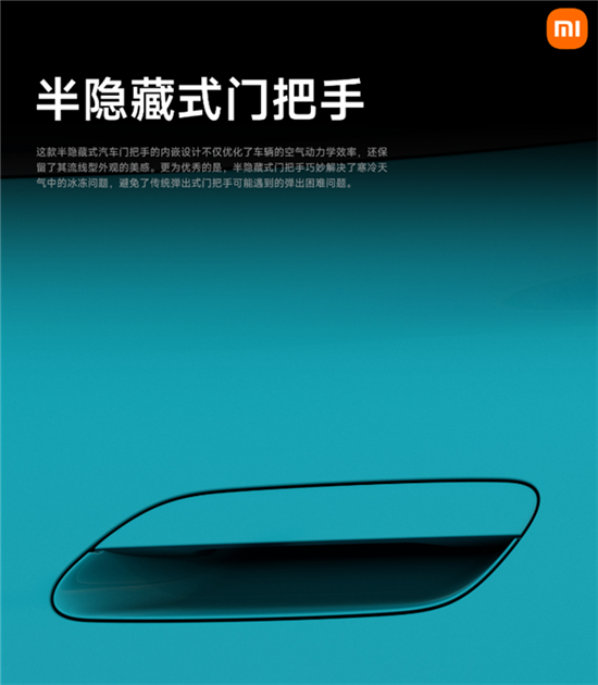 小米隐藏式车门把手专利获授权:无需电驱 小米隐藏式车门把手专利获授权:无需电驱