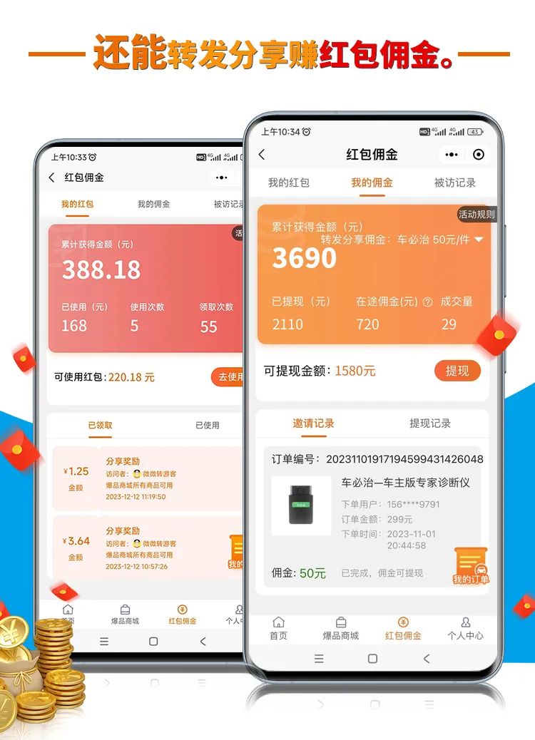 金奔腾“微微转”社交电商平台小程序已正式上线! 金奔腾“微微转”社交电商平台小程序已正式上线!