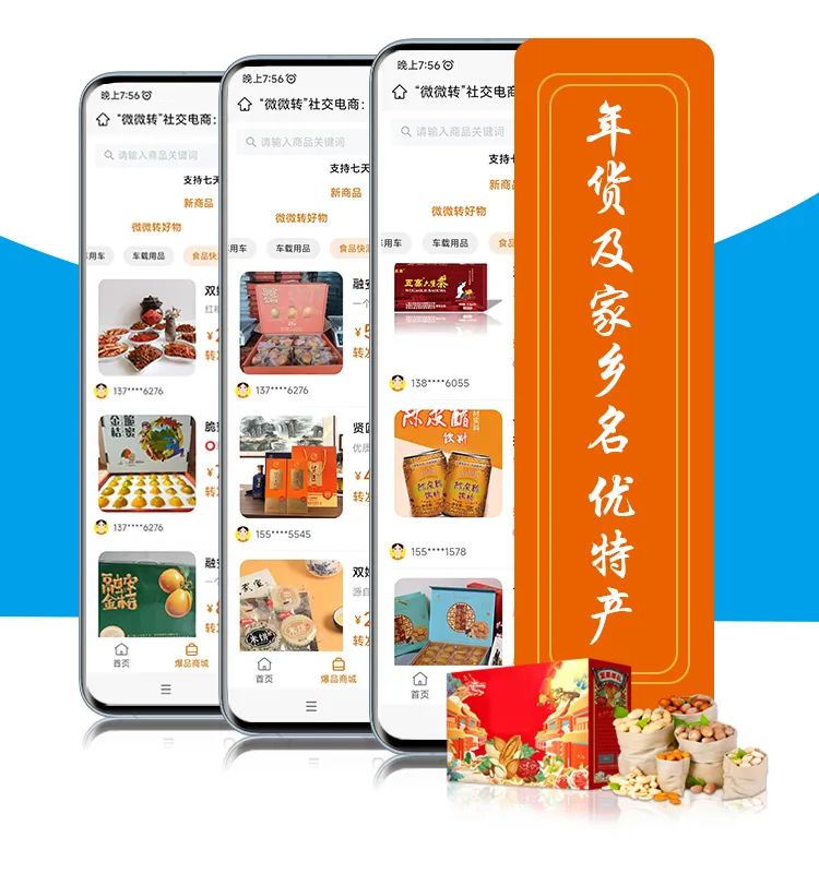 金奔腾“微微转”社交电商平台小程序已正式上线! 金奔腾“微微转”社交电商平台小程序已正式上线!