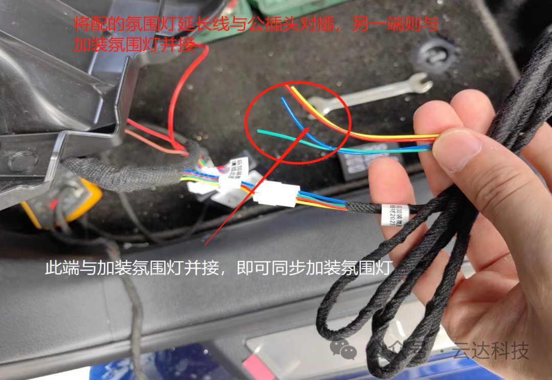 丰田凯美瑞升降高音安装说明书