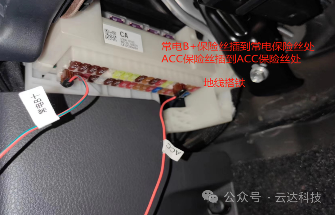 丰田凯美瑞升降高音安装说明书
