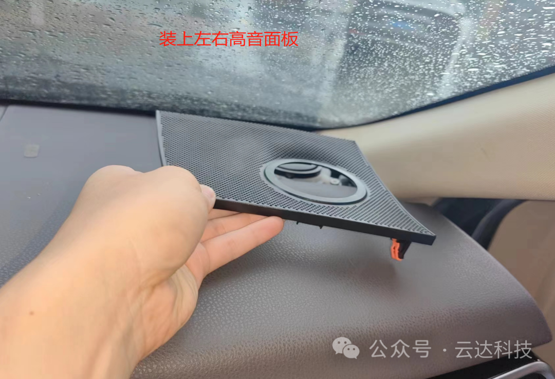 丰田凯美瑞升降高音安装说明书