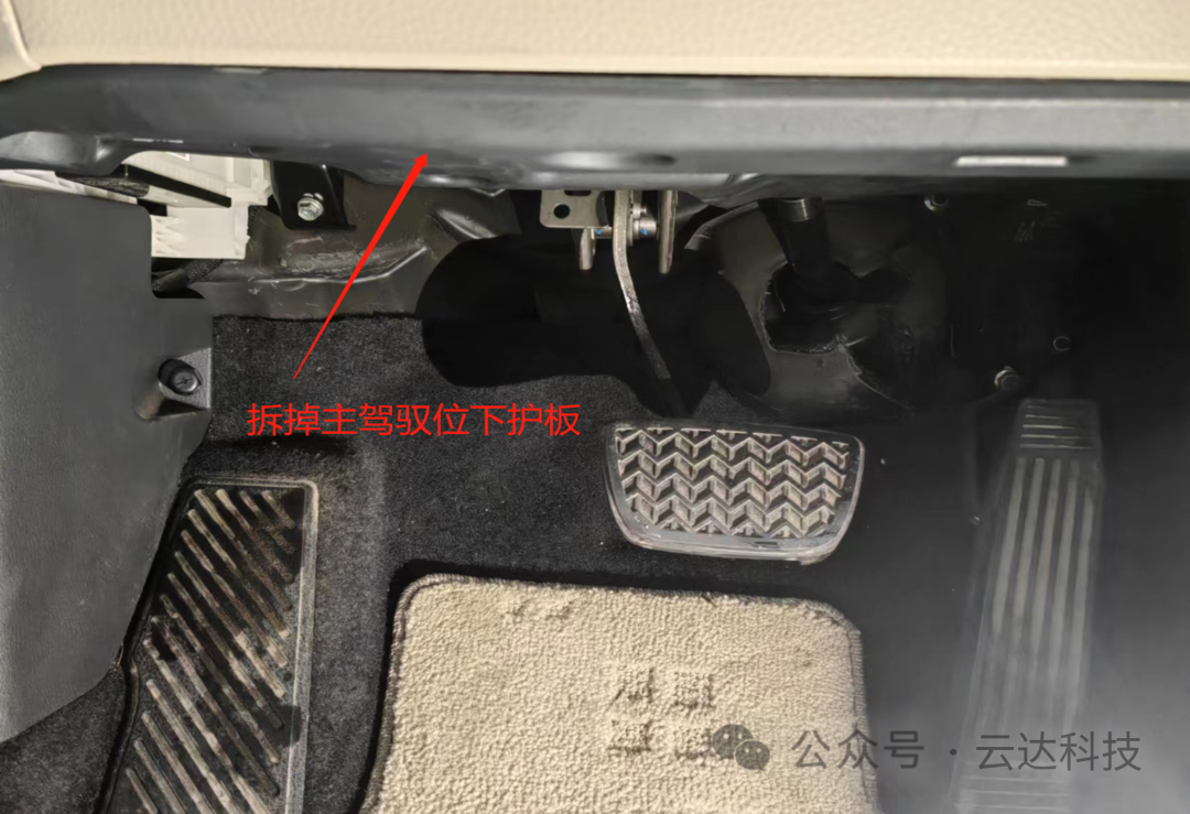 丰田凯美瑞升降高音安装说明书