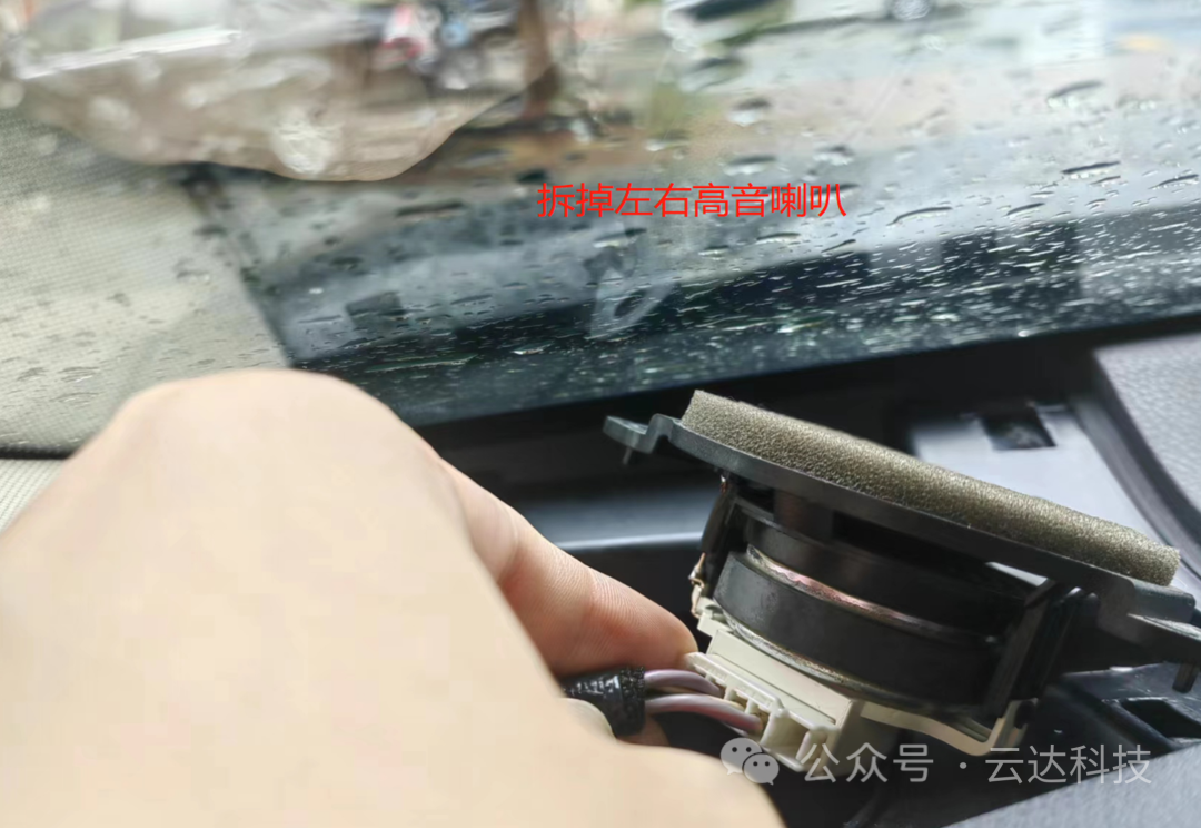 丰田凯美瑞升降高音安装说明书