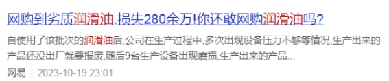 绿色环保为润滑油行业带来新挑战 绿色环保为润滑油行业带来新挑战