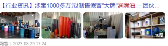 绿色环保为润滑油行业带来新挑战 绿色环保为润滑油行业带来新挑战