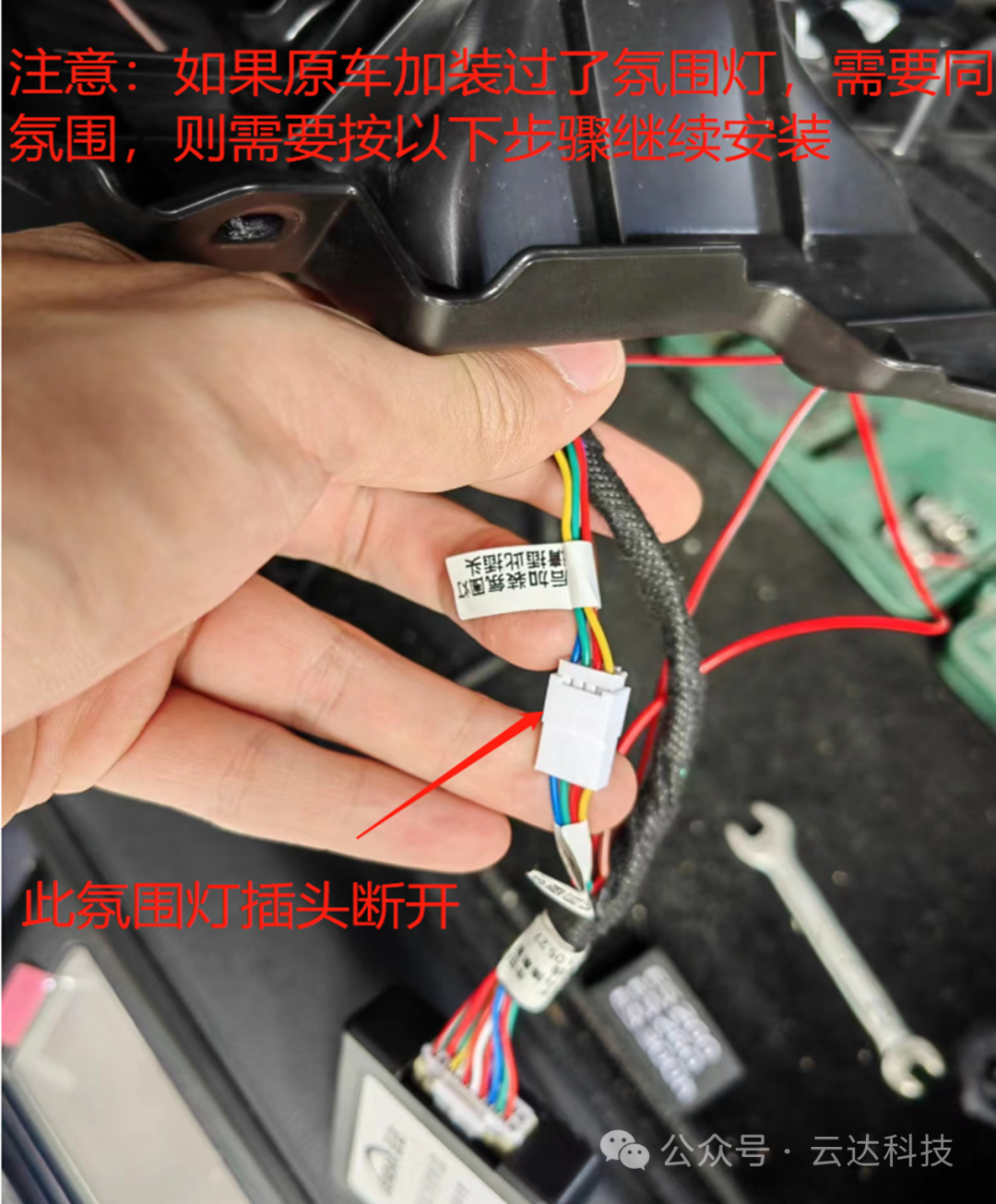 丰田霸道普拉多升降高音安装说明书