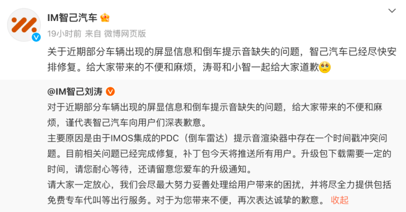 智己车机故障,给所有智能汽车用户敲了警钟 智己车机故障,给所有智能汽车用户敲了警钟