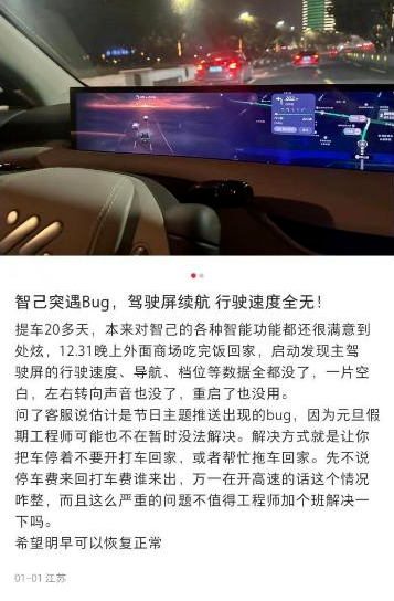 智己车机故障,给所有智能汽车用户敲了警钟 智己车机故障,给所有智能汽车用户敲了警钟