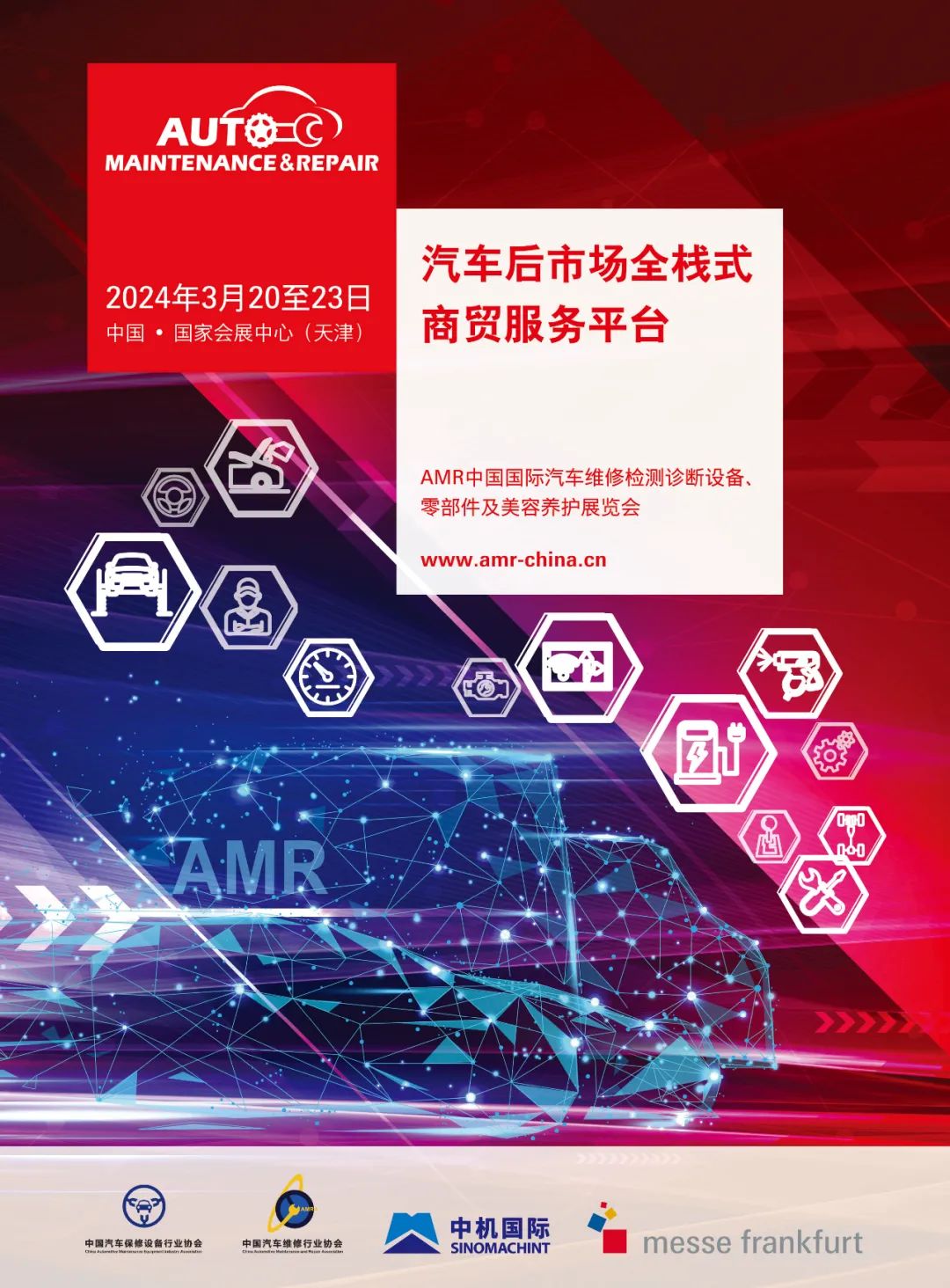 1月《慧聪商情-汽车服务市场》电子刊火热更新! 1月《慧聪商情-汽车服务市场》电子刊火热更新!