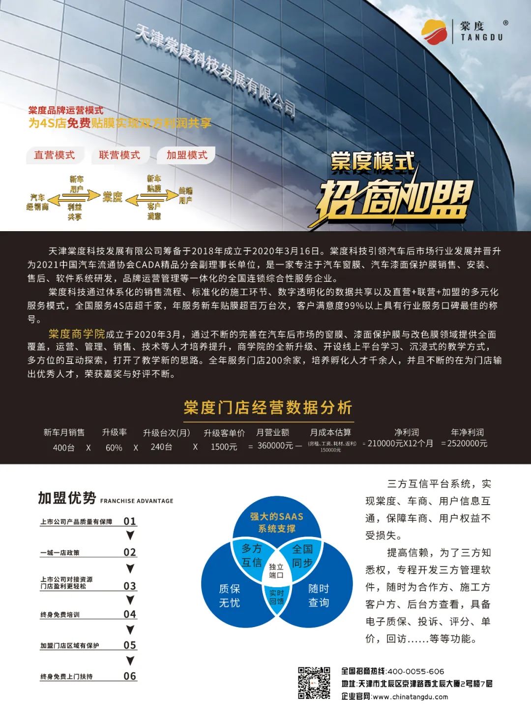 1月《慧聪商情-汽车服务市场》电子刊火热更新! 1月《慧聪商情-汽车服务市场》电子刊火热更新!