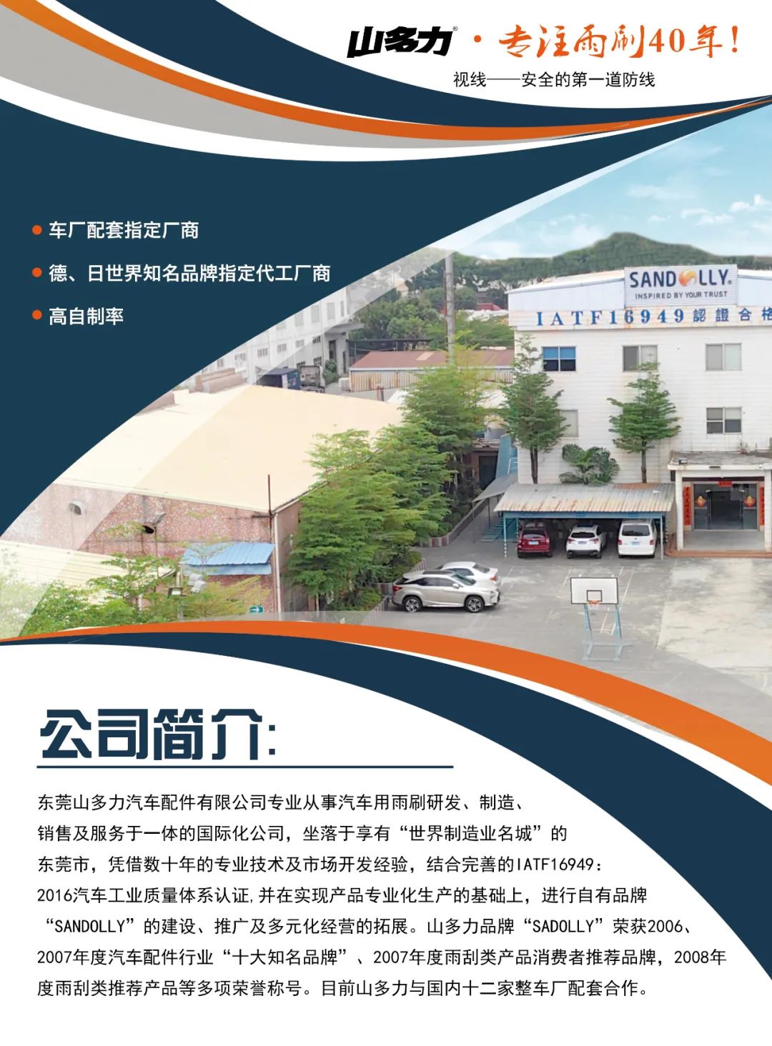 1月《慧聪商情-汽车服务市场》电子刊火热更新! 1月《慧聪商情-汽车服务市场》电子刊火热更新!