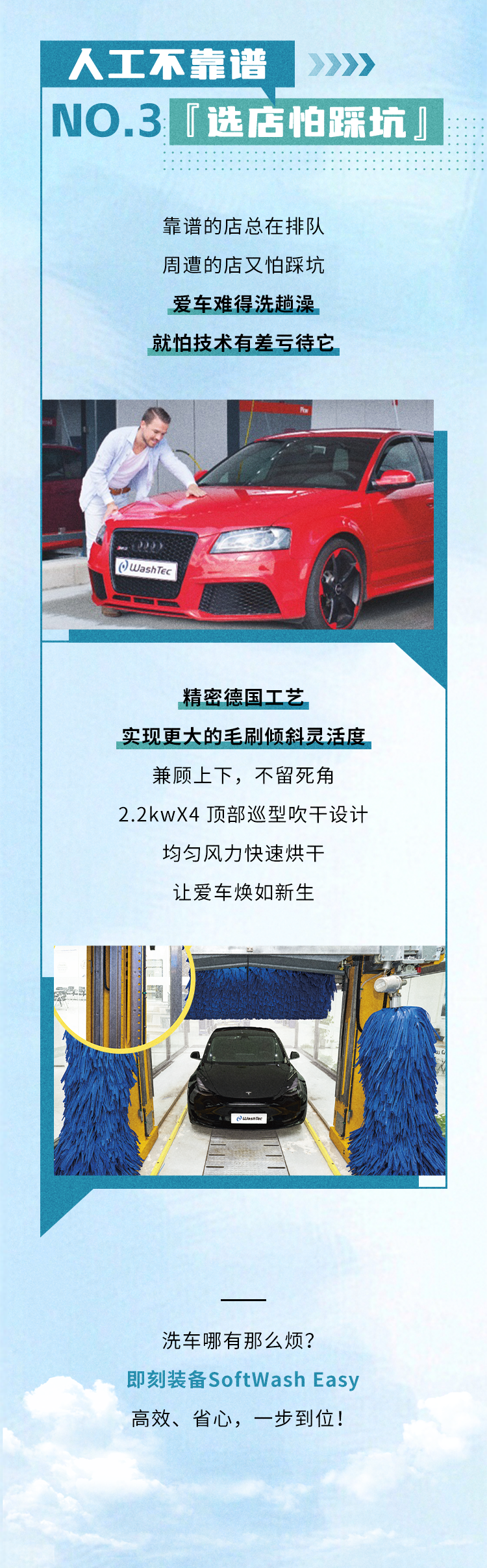 极简洗车，总共要几步？