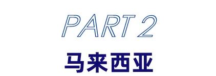 中国龙头车企全面出击东南亚!汽车配件市场迎来黄金时代 中国龙头车企全面出击东南亚!汽车配件市场迎来黄金时代