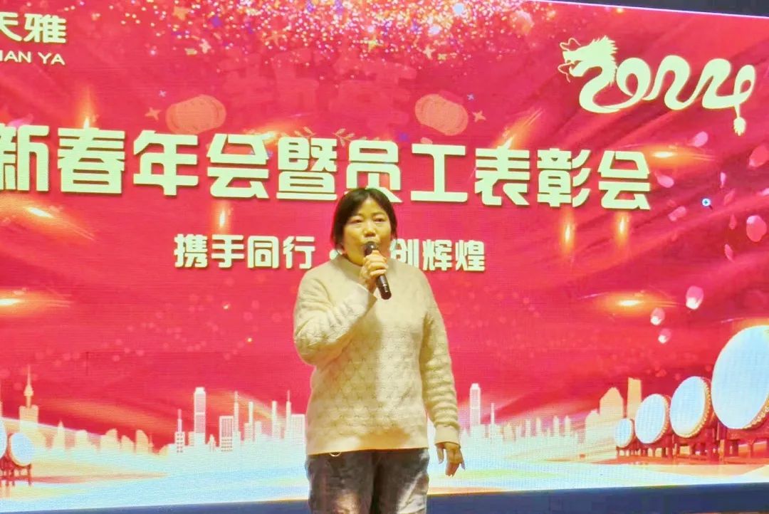 携手同行·共创辉煌 五方天雅2024新春年会暨员工表彰会圆满落幕 携手同行·共创辉煌 五方天雅2024新春年会暨员工表彰会圆满落幕