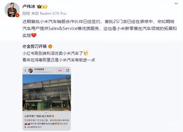 小米汽车首批2S门店已在装修中:什么是2S? 小米汽车首批2S门店已在装修中:什么是2S?