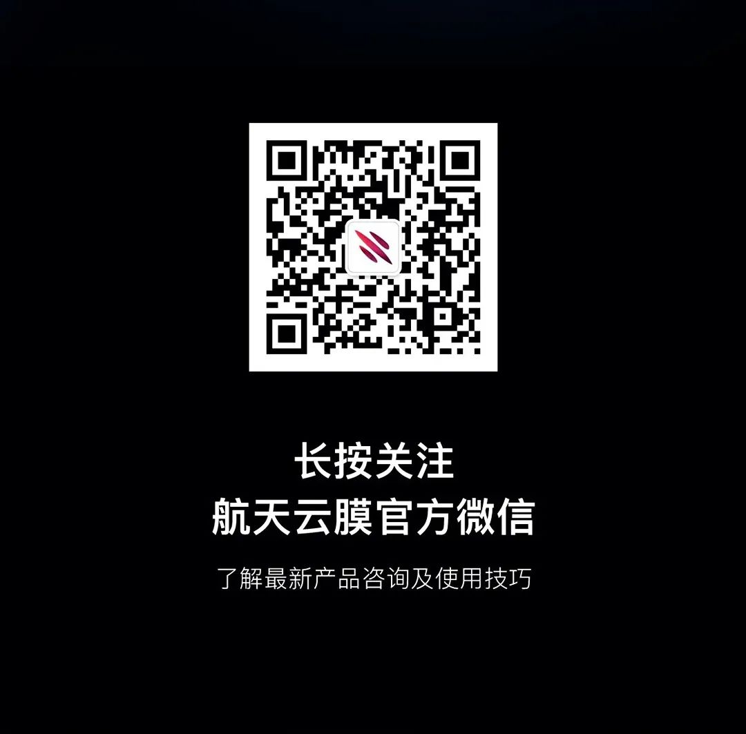 2024航天云膜江苏盛典圆满落幕