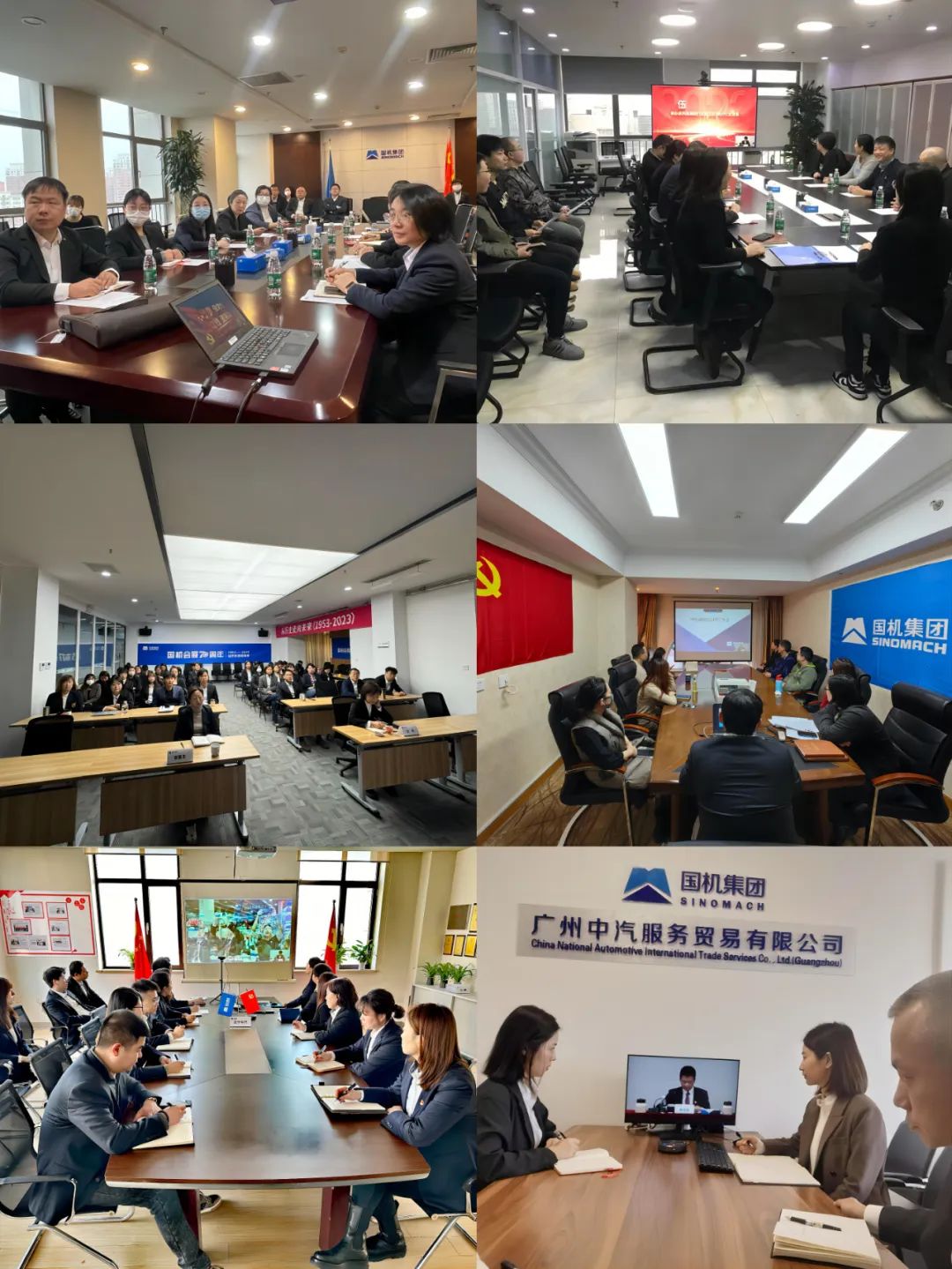 中机国际召开2024年工作会 中机国际召开2024年工作会