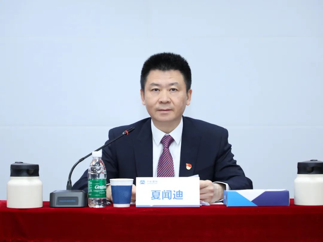 中机国际召开2024年工作会 中机国际召开2024年工作会