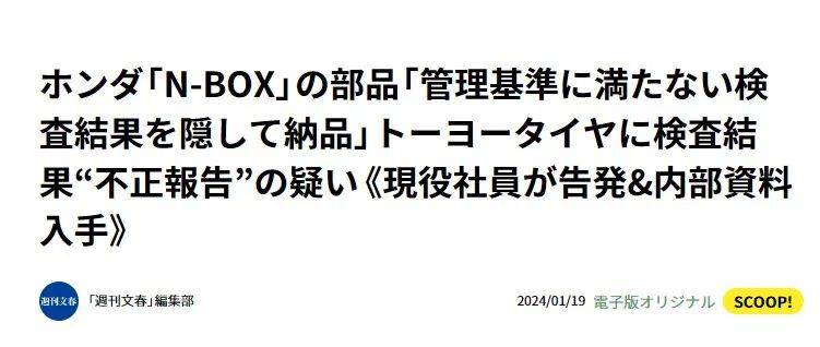 轮胎制造商,主动回应造假传闻 轮胎制造商,主动回应造假传闻