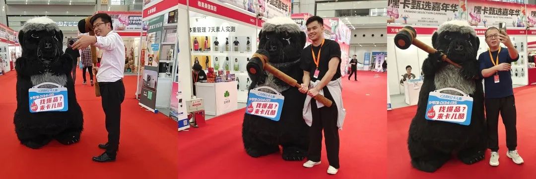 卡儿酷参加首届嘿卡甄选嘉年华 卡儿酷参加首届嘿卡甄选嘉年华