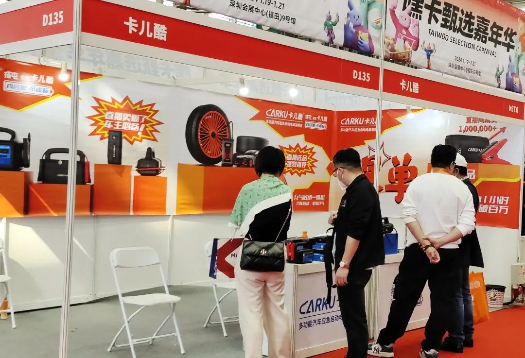 卡儿酷参加首届嘿卡甄选嘉年华 卡儿酷参加首届嘿卡甄选嘉年华