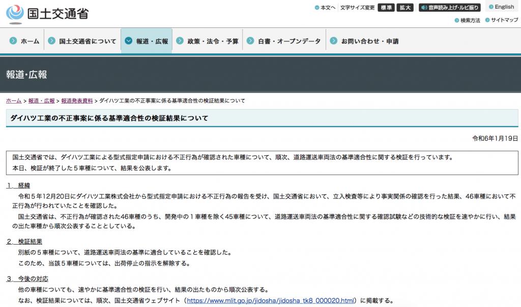 测试实验存不当行为!丰田子公司召回 32 万辆汽车 测试实验存不当行为!丰田子公司召回 32 万辆汽车