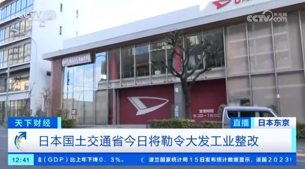 测试实验存不当行为!丰田子公司召回 32 万辆汽车 测试实验存不当行为!丰田子公司召回 32 万辆汽车