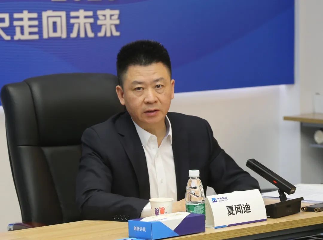 中机国际召开“十四五”发展规划(2023-2025年)战略研讨会 中机国际召开“十四五”发展规划(2023-2025年)战略研讨会