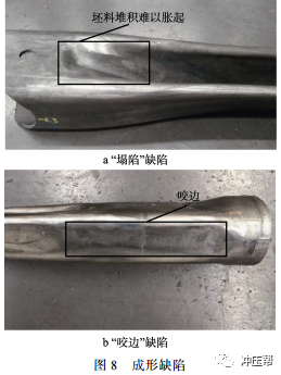 汽车扭力梁内高压成形工艺 汽车扭力梁内高压成形工艺